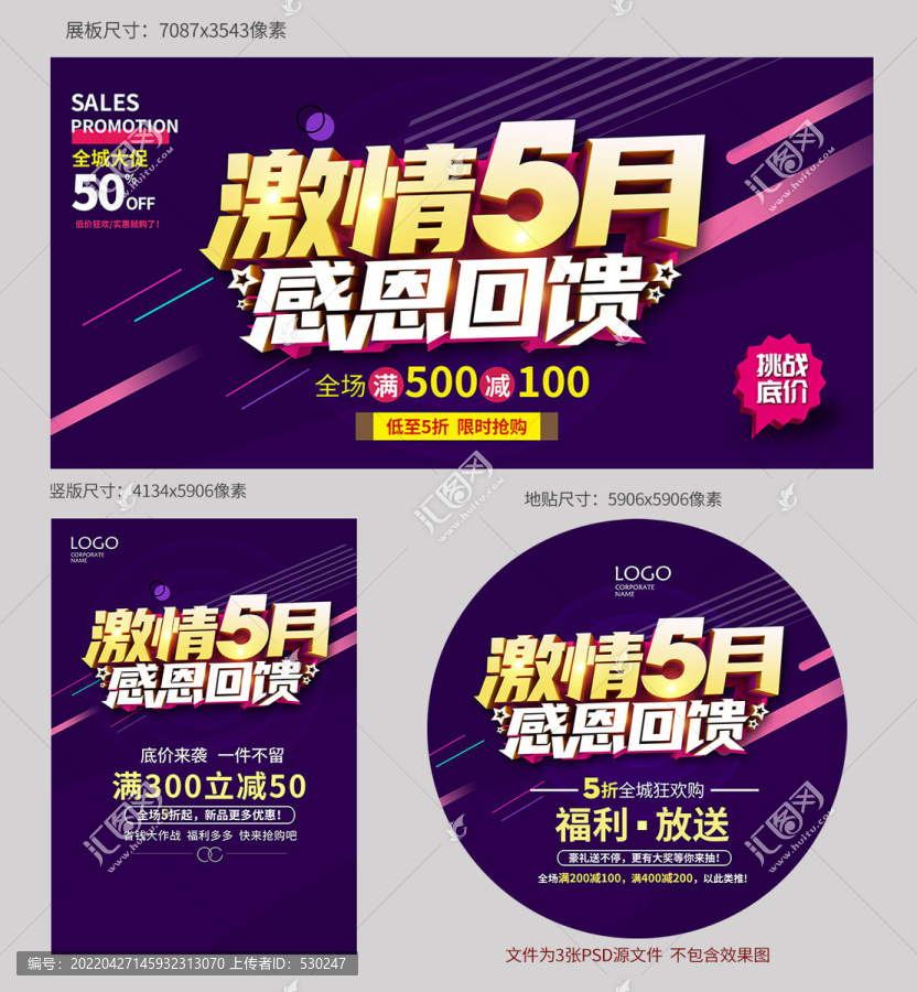 5月海報