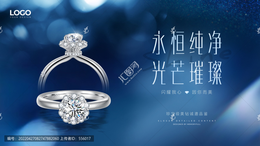 鉆石珠寶燈箱廣告