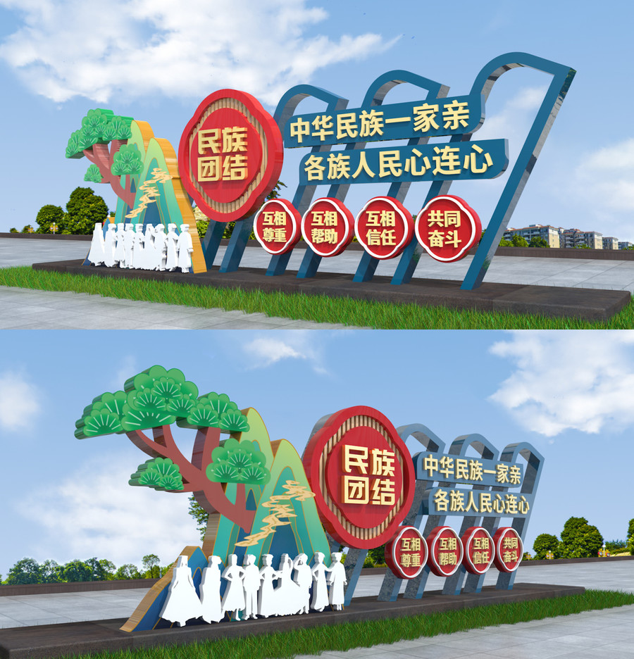 民族團結(jié)雕塑
