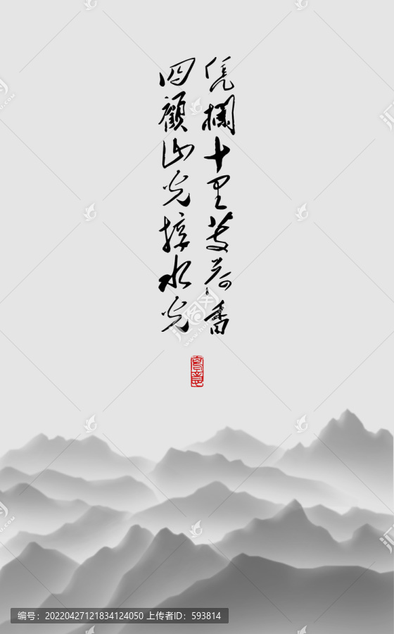 國(guó)畫(huà)山水
