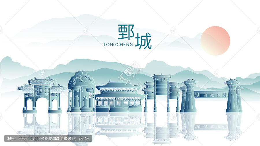 鄄城縣山水墨城市地標(biāo)建筑剪影