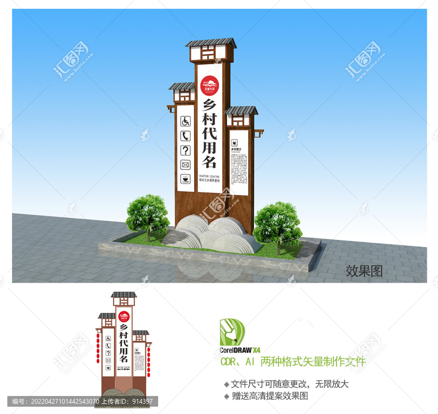 美麗鄉(xiāng)村村名牌地名牌