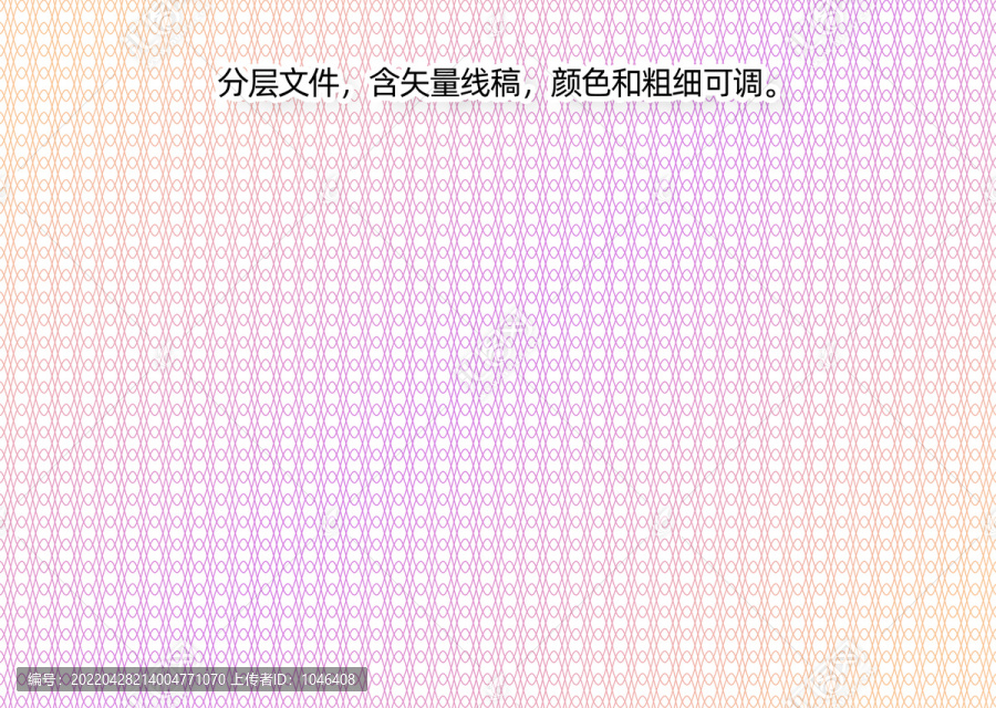 證書底紋