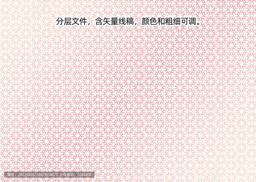 證件底紋