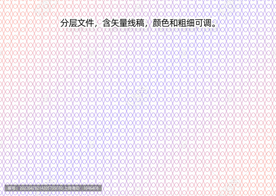 防偽紋路