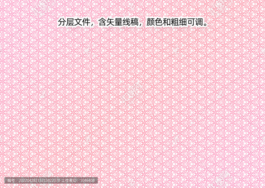 防偽花紋