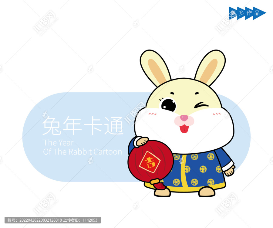 兔年卡通