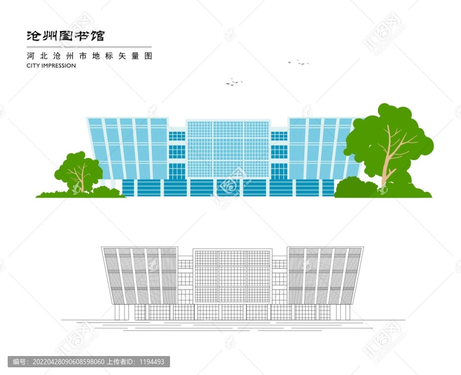 滄州圖書館