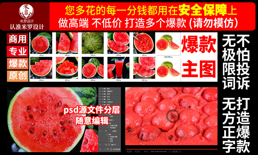 西瓜詳情麒麟西瓜詳情頁主圖