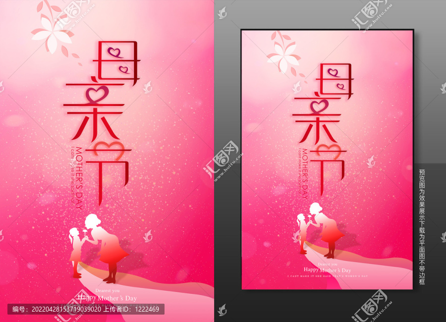 母親節(jié)