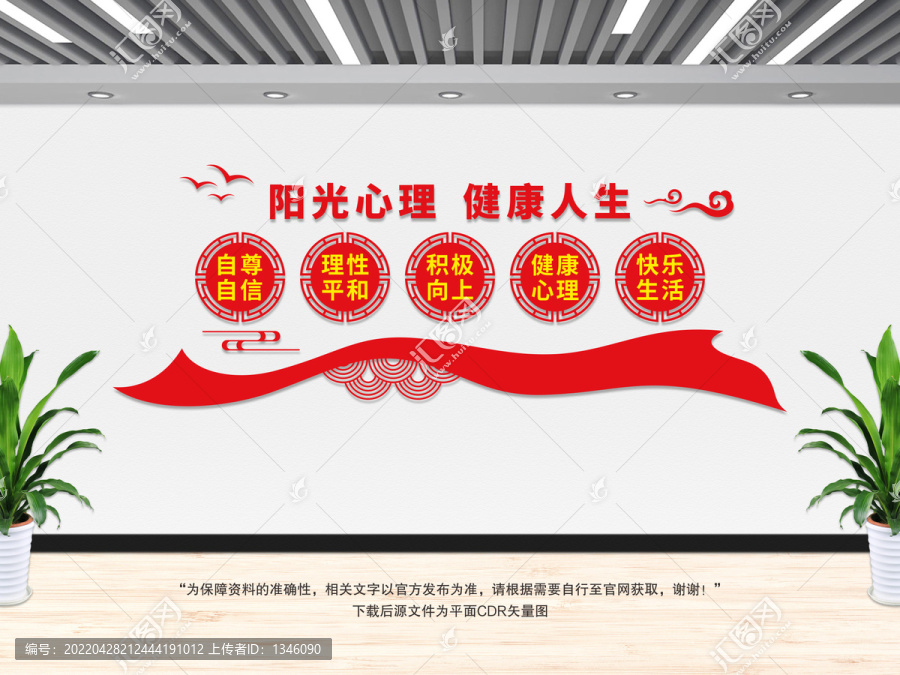 心理咨詢室