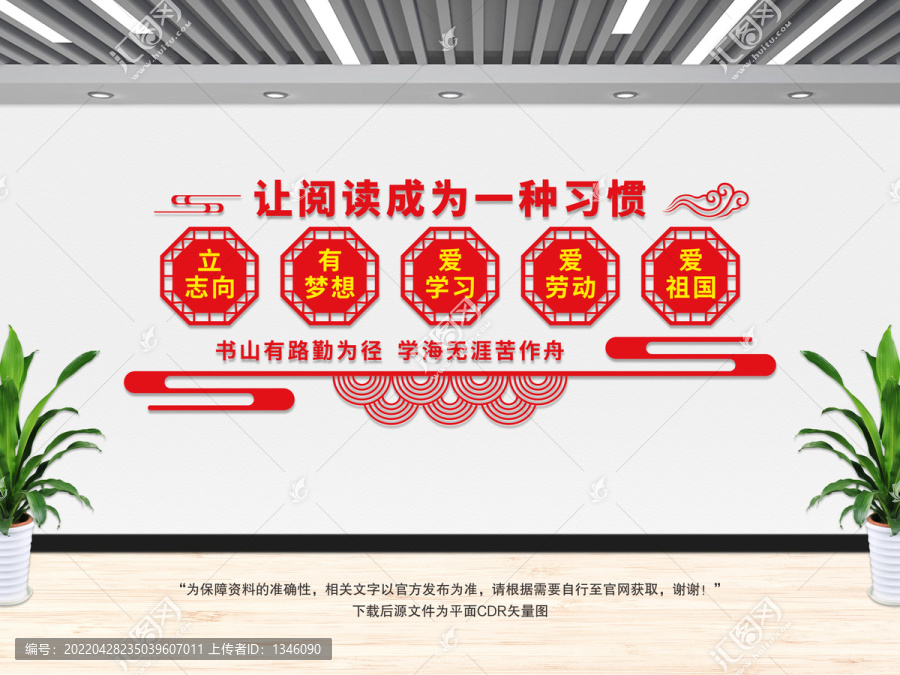 讓閱讀成為一種習(xí)慣