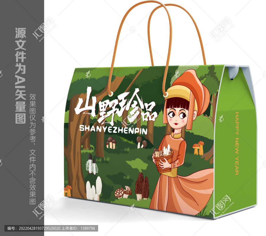 山珍菌類包裝