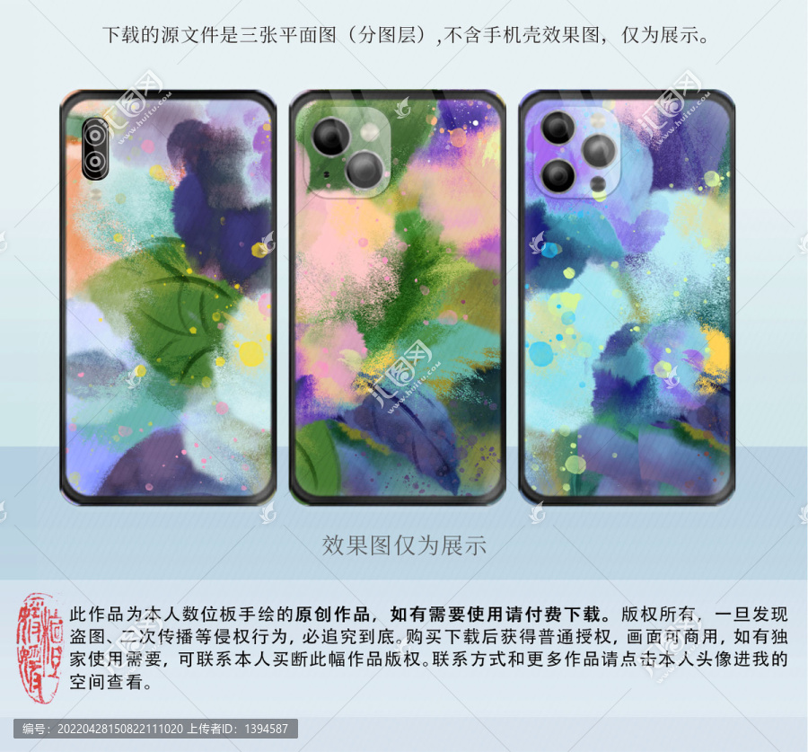 水彩紫色艷麗花手機(jī)殼