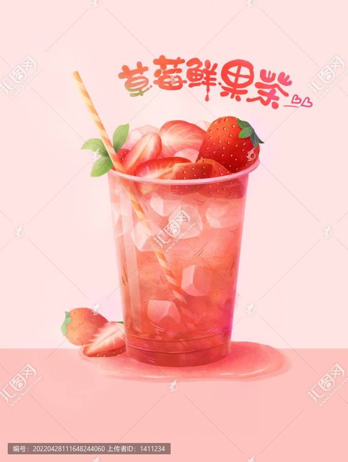 夏日饮品插画草莓水果茶