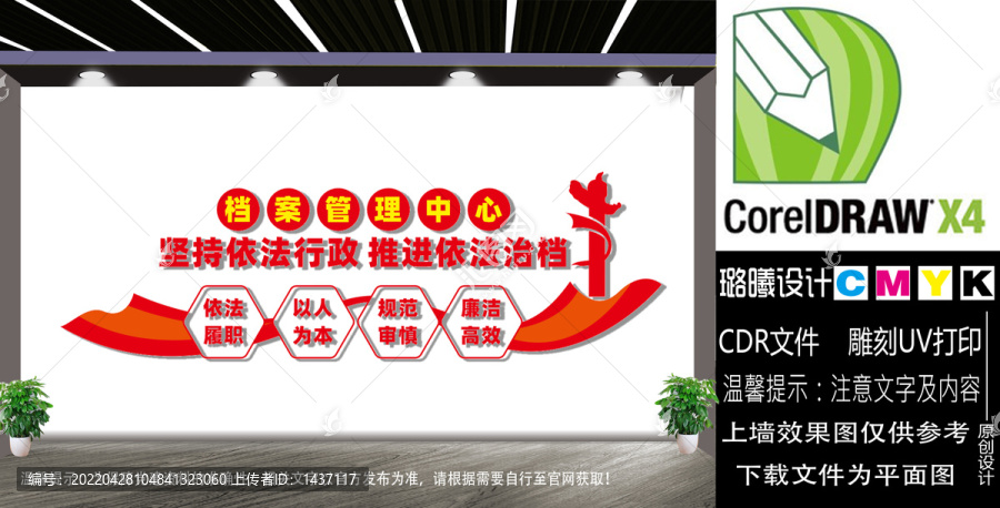 檔案管理中心