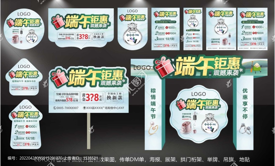 端午鉅惠端午節(jié)