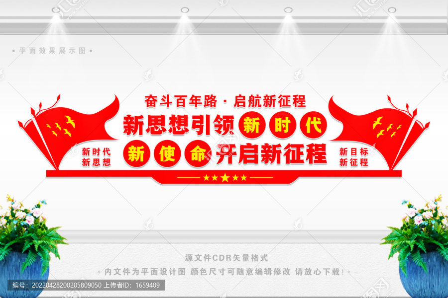 新思想引領(lǐng)新時(shí)代
