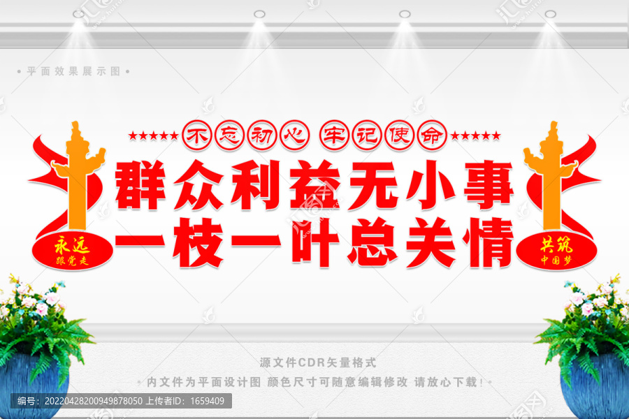 黨建形象墻
