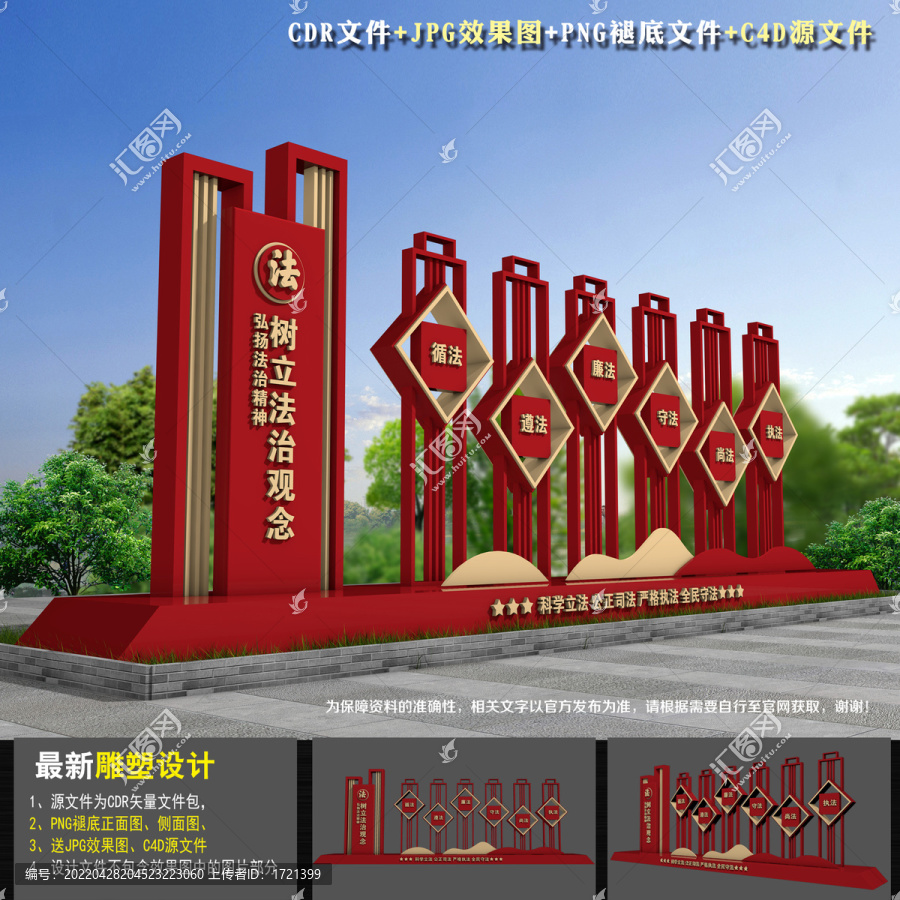 法治小品