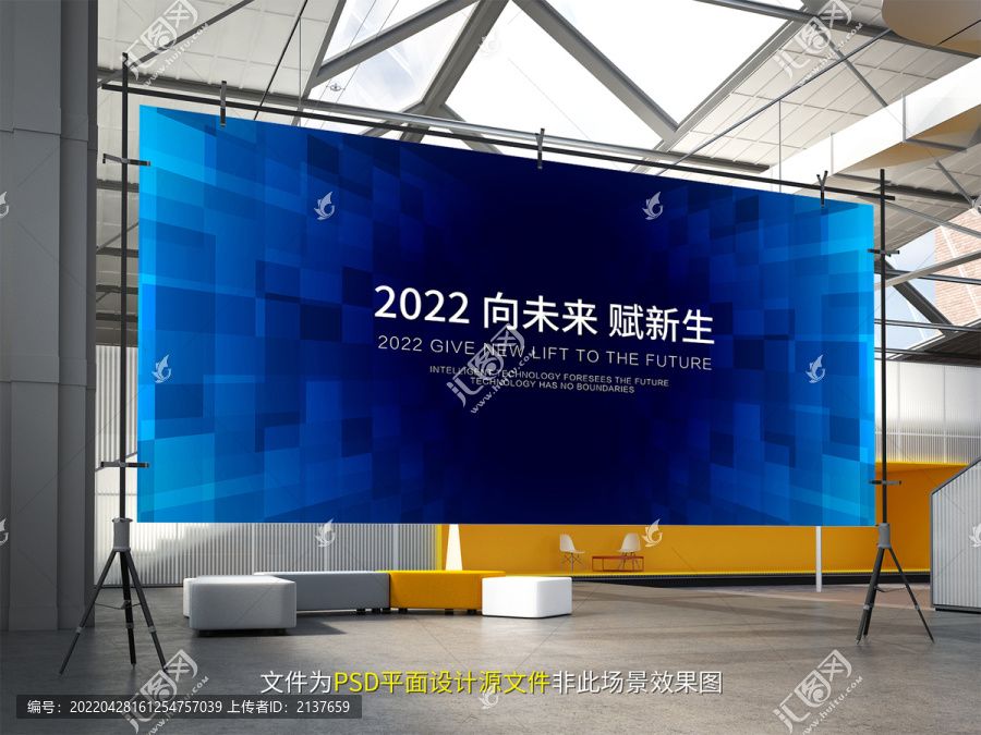 2022未来科技展板