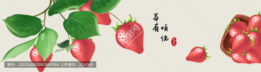 中式小清新水果草莓花鸟装饰画