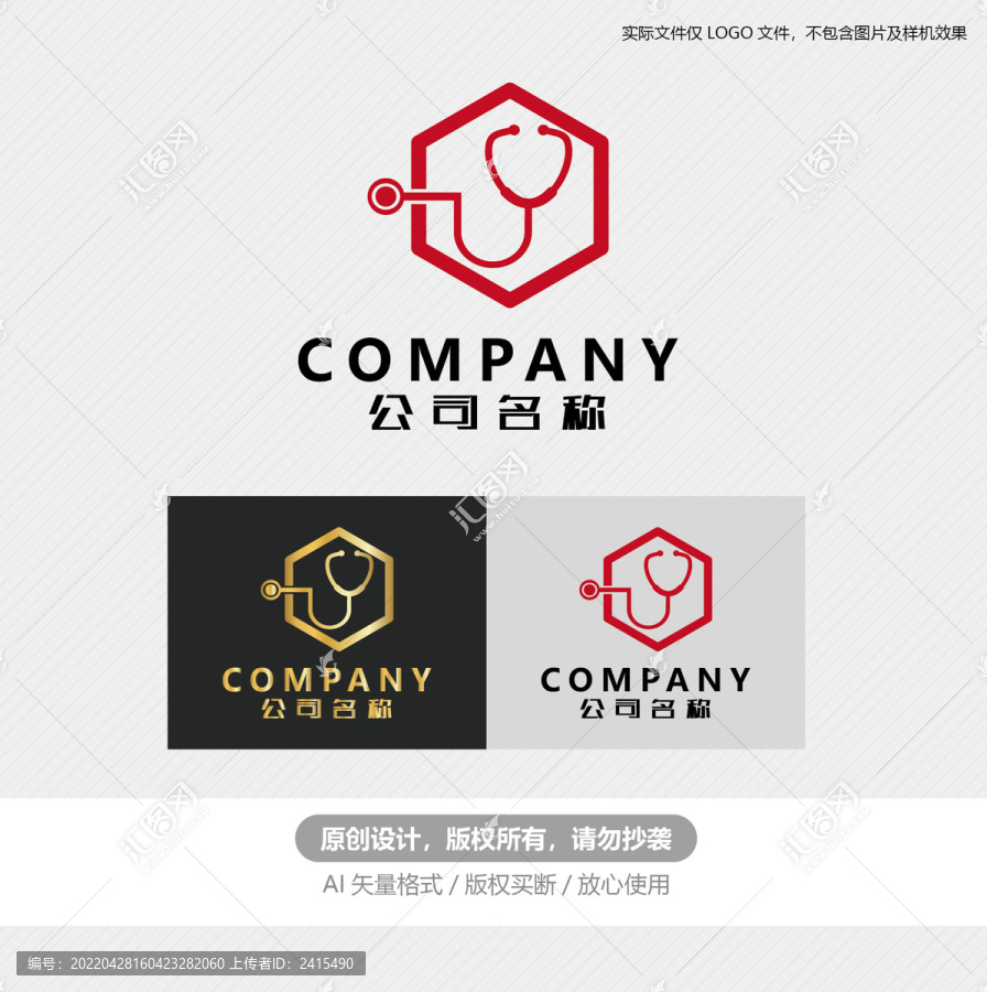 醫(yī)療醫(yī)院logo