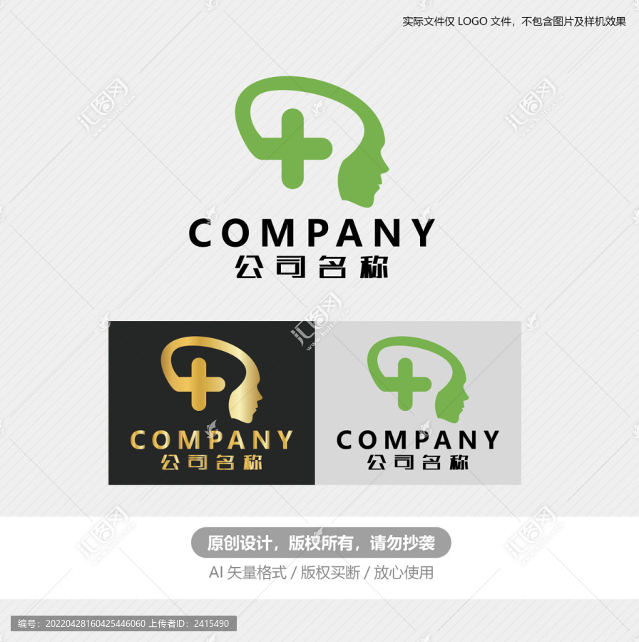 醫(yī)療醫(yī)院美容logo