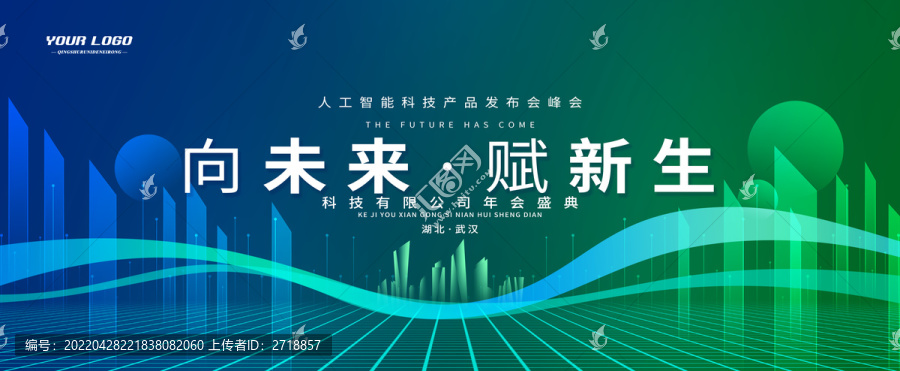 綠色生物醫(yī)療科技背景