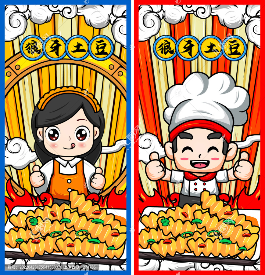 美食狼牙土豆海報
