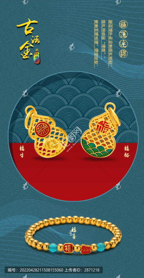 金福項(xiàng)鏈