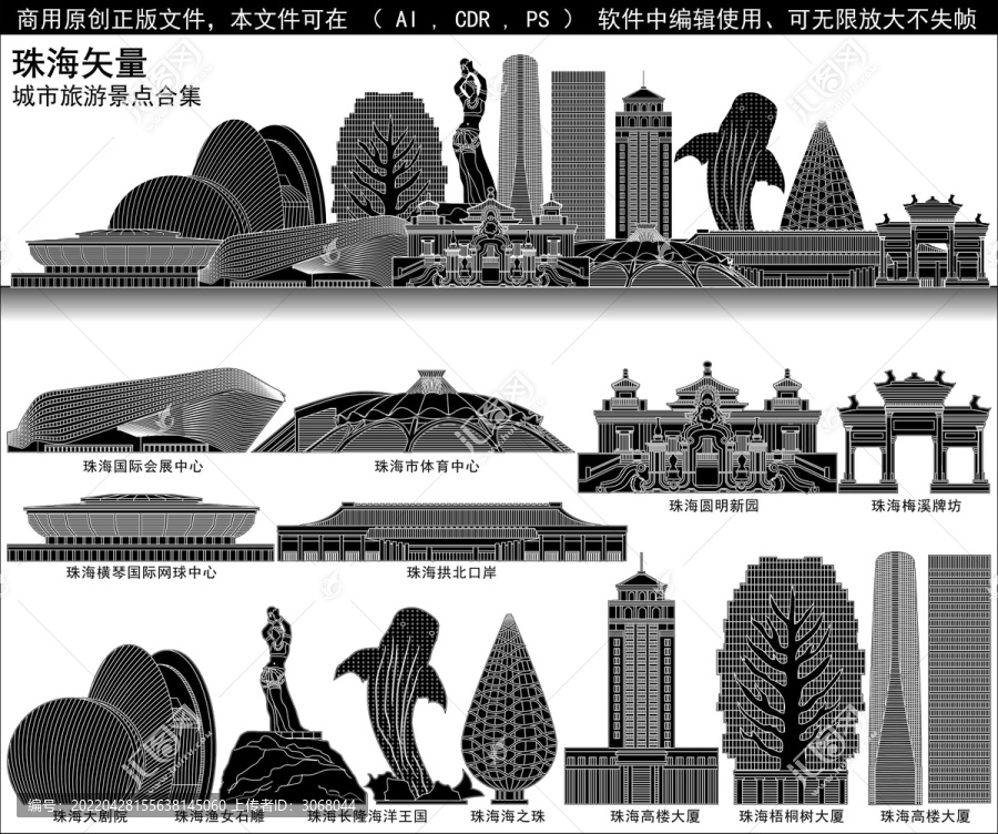 珠海