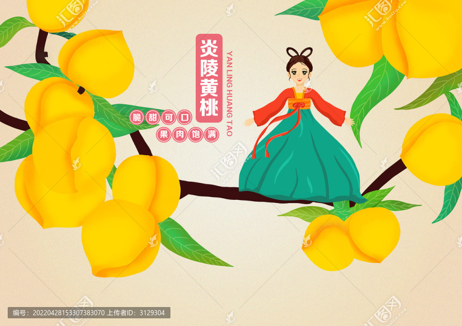 黃桃