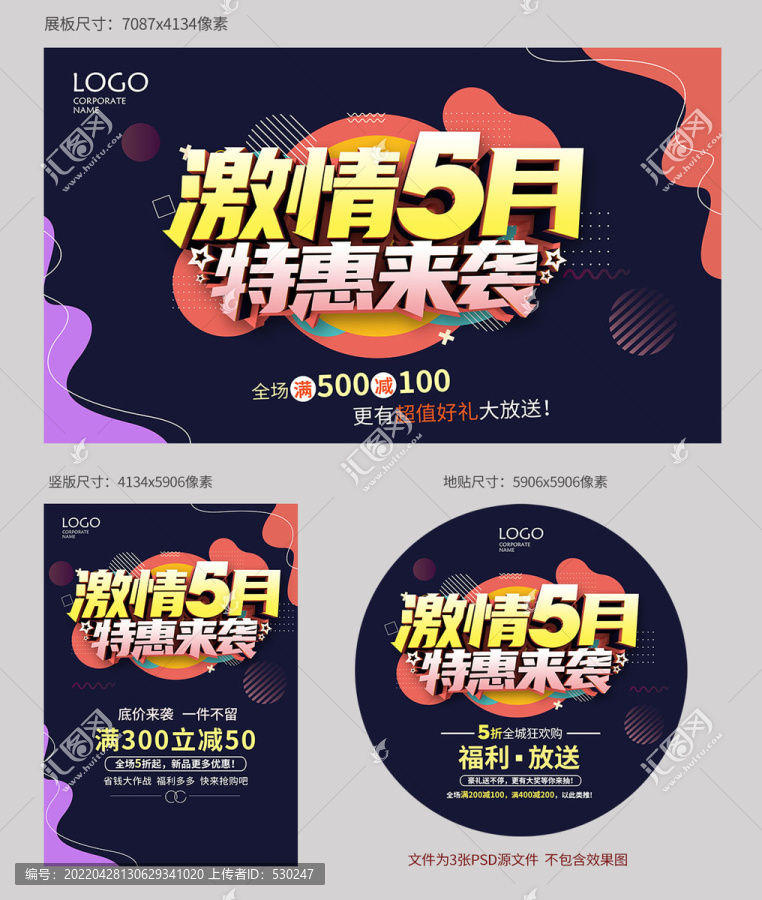 5月促銷