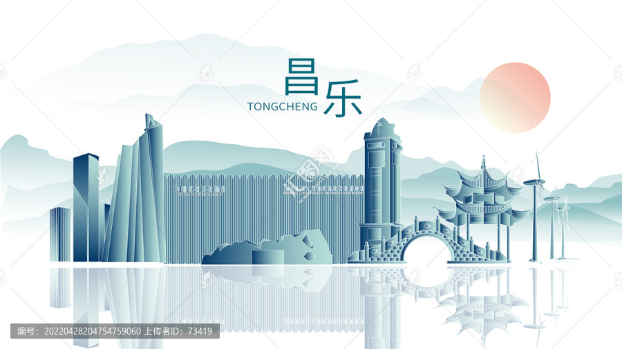 昌樂縣山水墨城市地標(biāo)建筑剪影