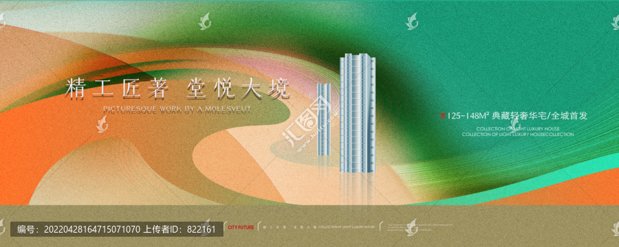 意境地產(chǎn)廣告