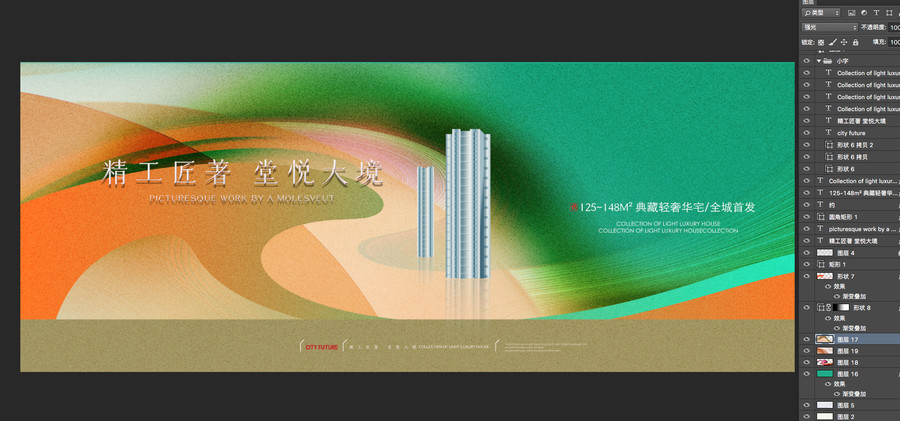 意境地產(chǎn)廣告
