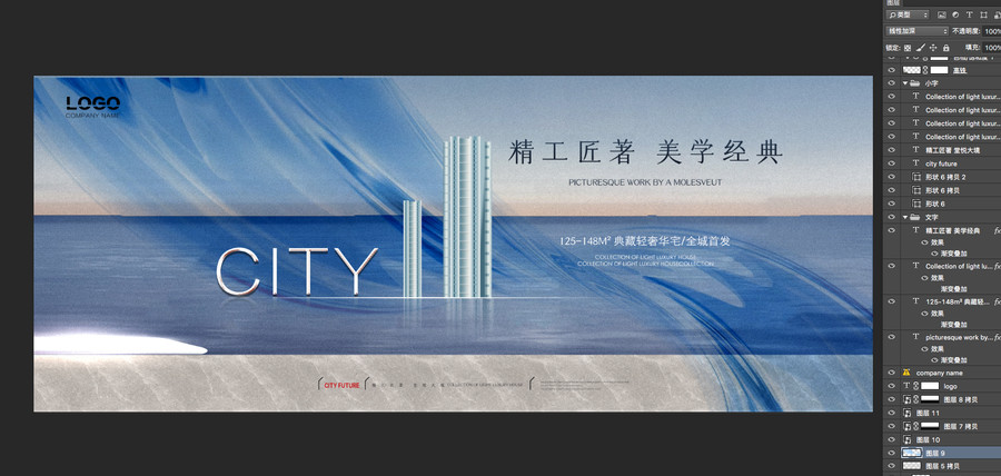商業(yè)地產(chǎn)廣告