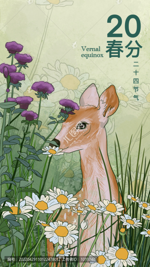 二十四節(jié)氣春分