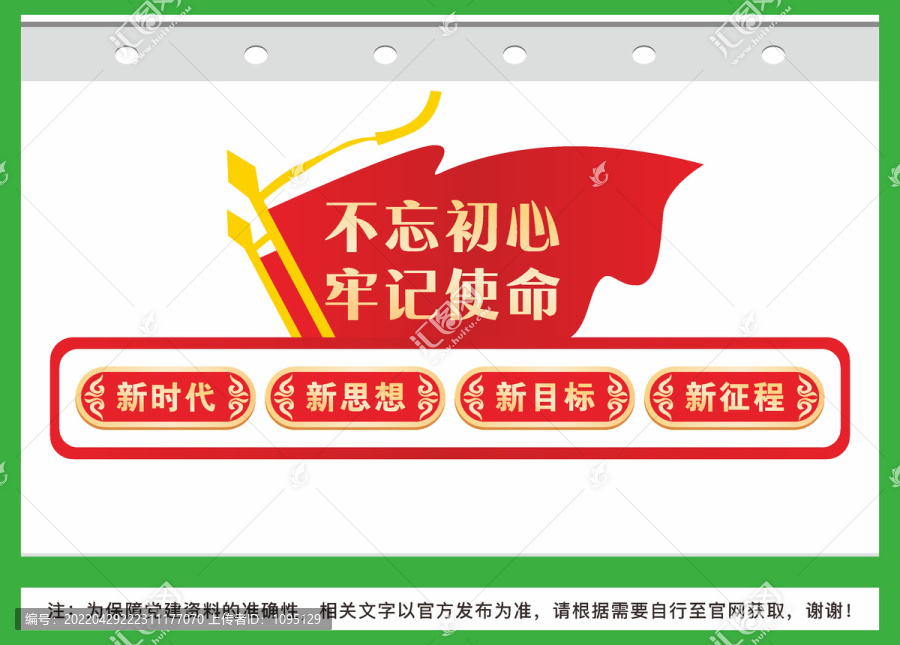 黨建文化墻