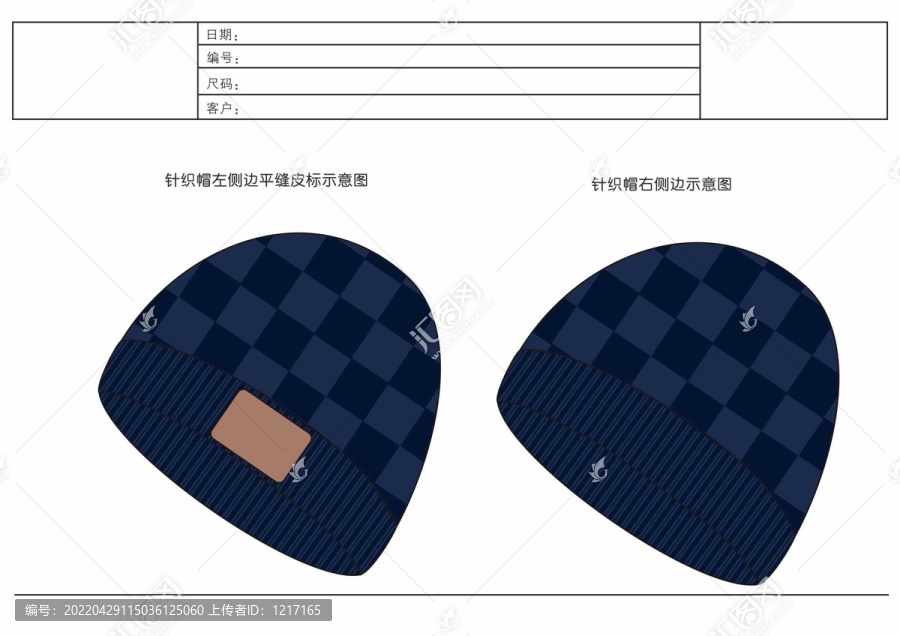 绅岚服装设计针织帽花型模板