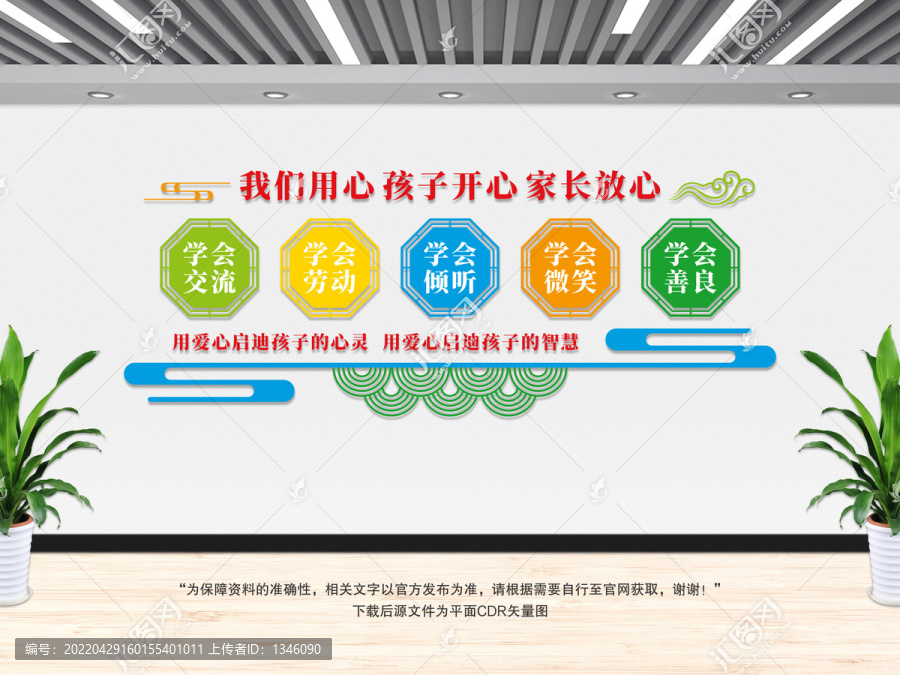 我們用心