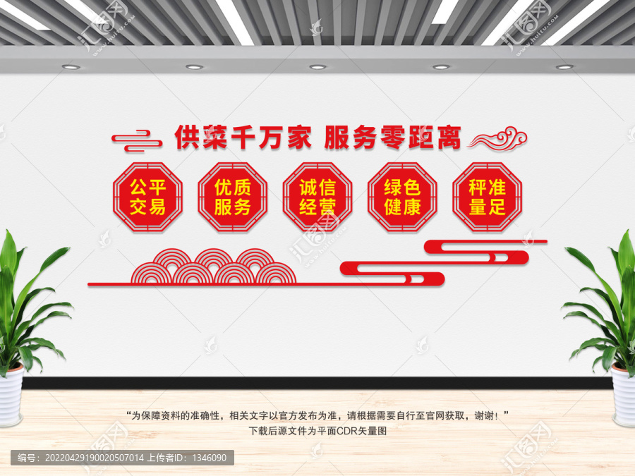 菜市場文化墻