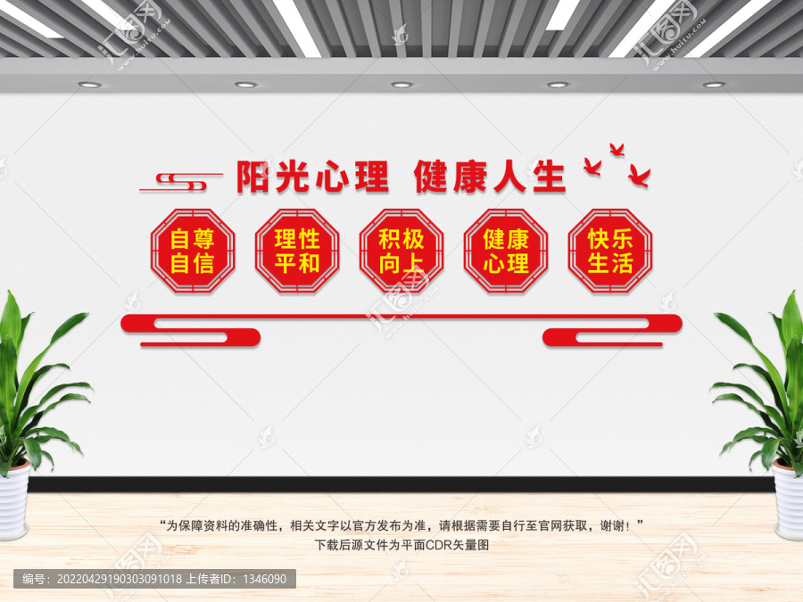 心理咨詢室
