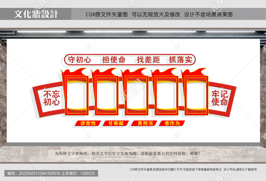 黨建制度欄