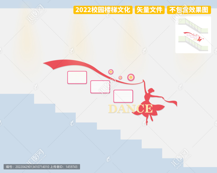 舞蹈樓梯文化墻