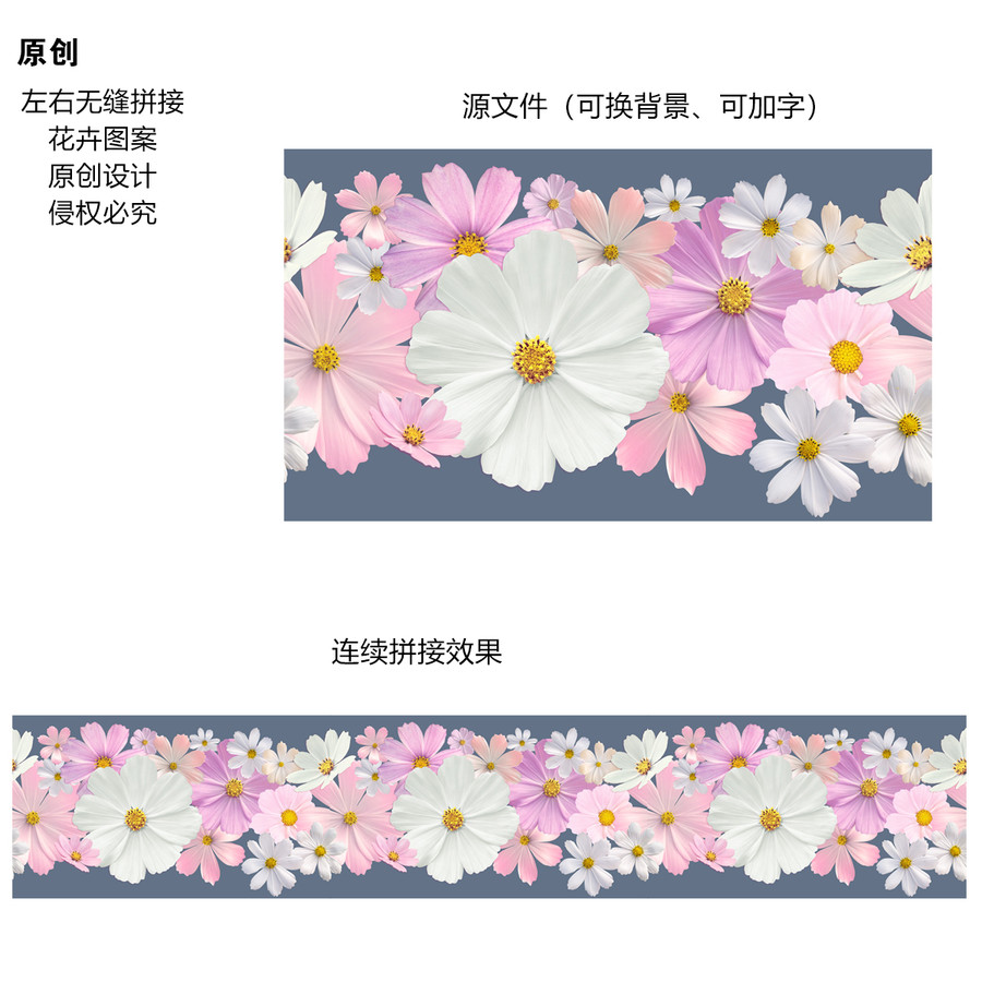 花卉連接印花圖案
