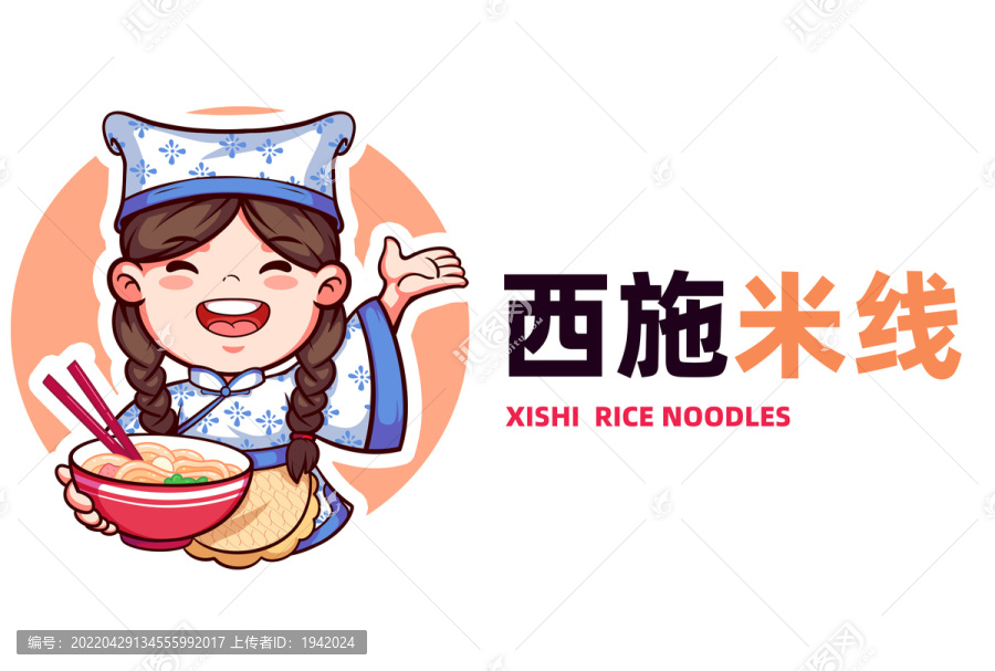 美食插畫西施米線雞汁過橋米線