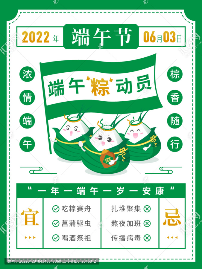 端午粽動員