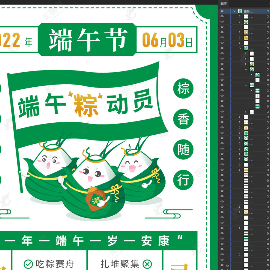 端午粽動員